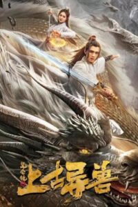 Ancient Beast of Kunlun Town