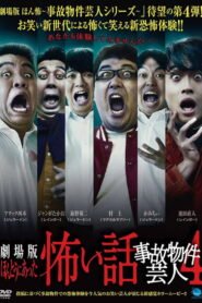 True Scary Story – Accident Property Entertainer 4