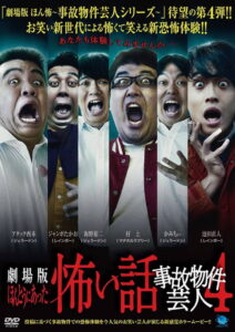 True Scary Story – Accident Property Entertainer 4