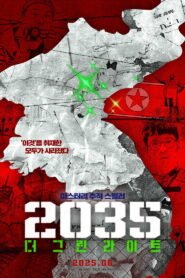 2035: The Greenlight