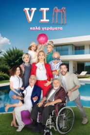 VIP Kala Geramata